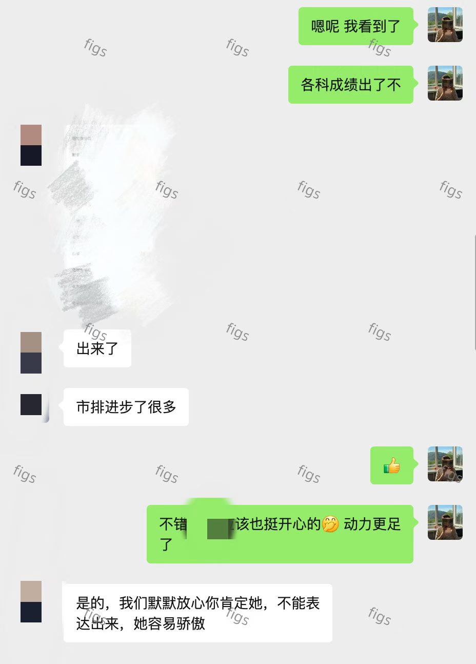 陪学家长反馈截图