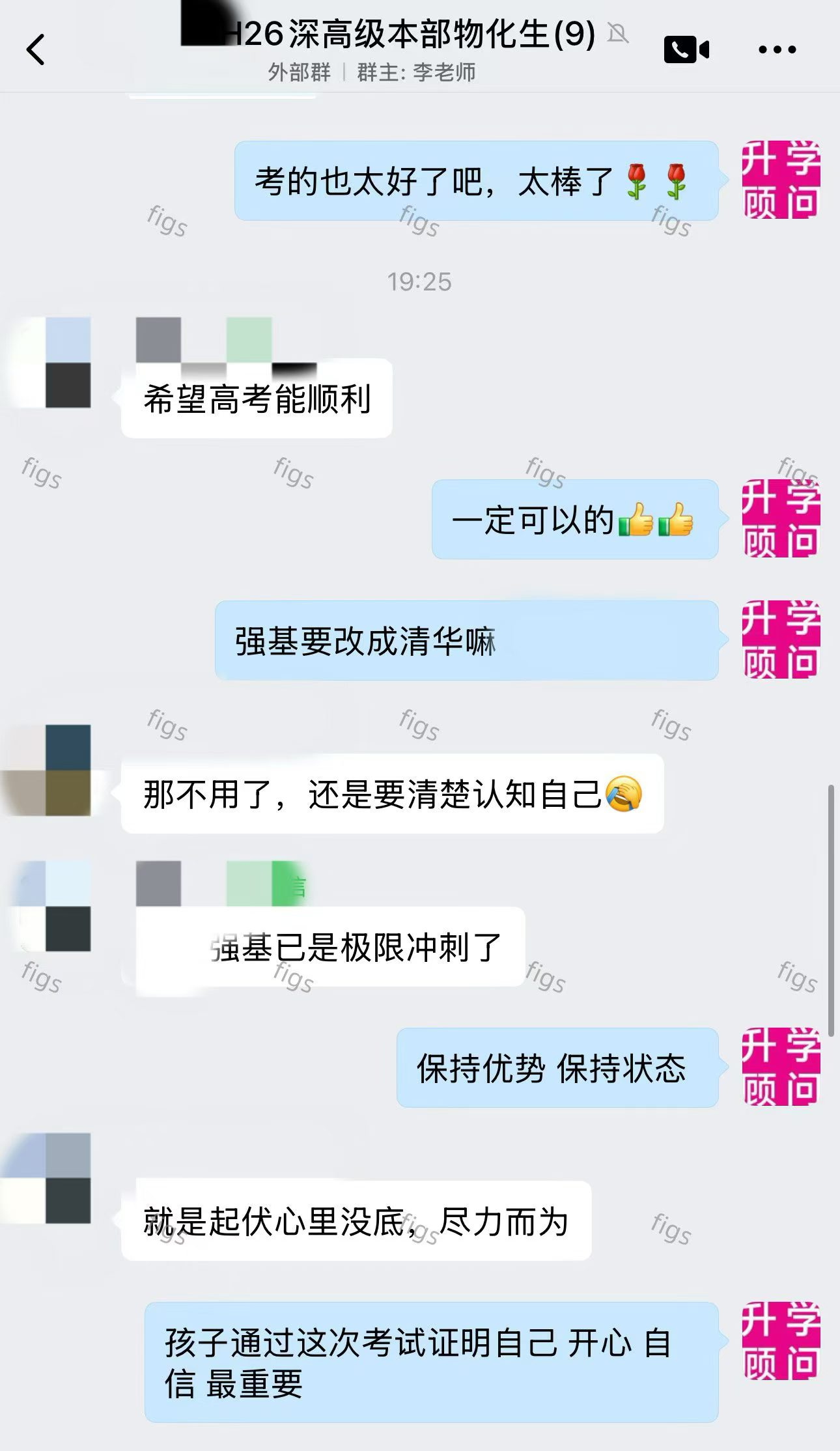 陪学家长反馈截图