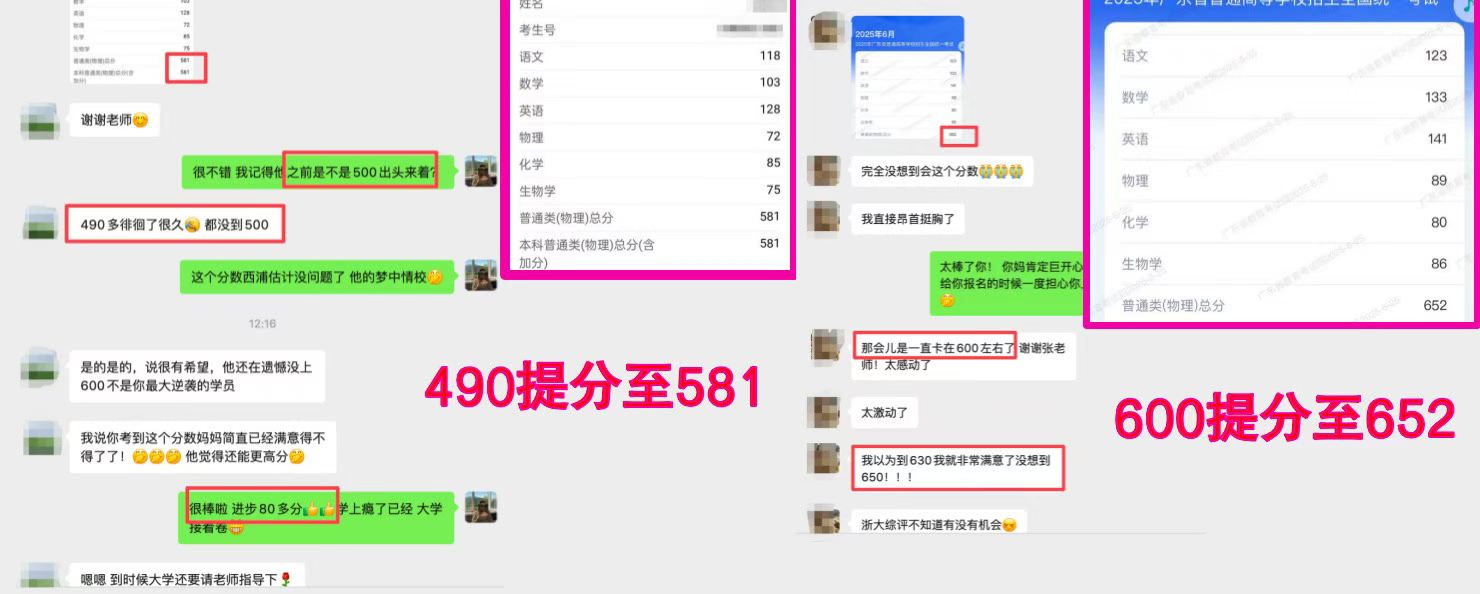 陪学家长反馈截图