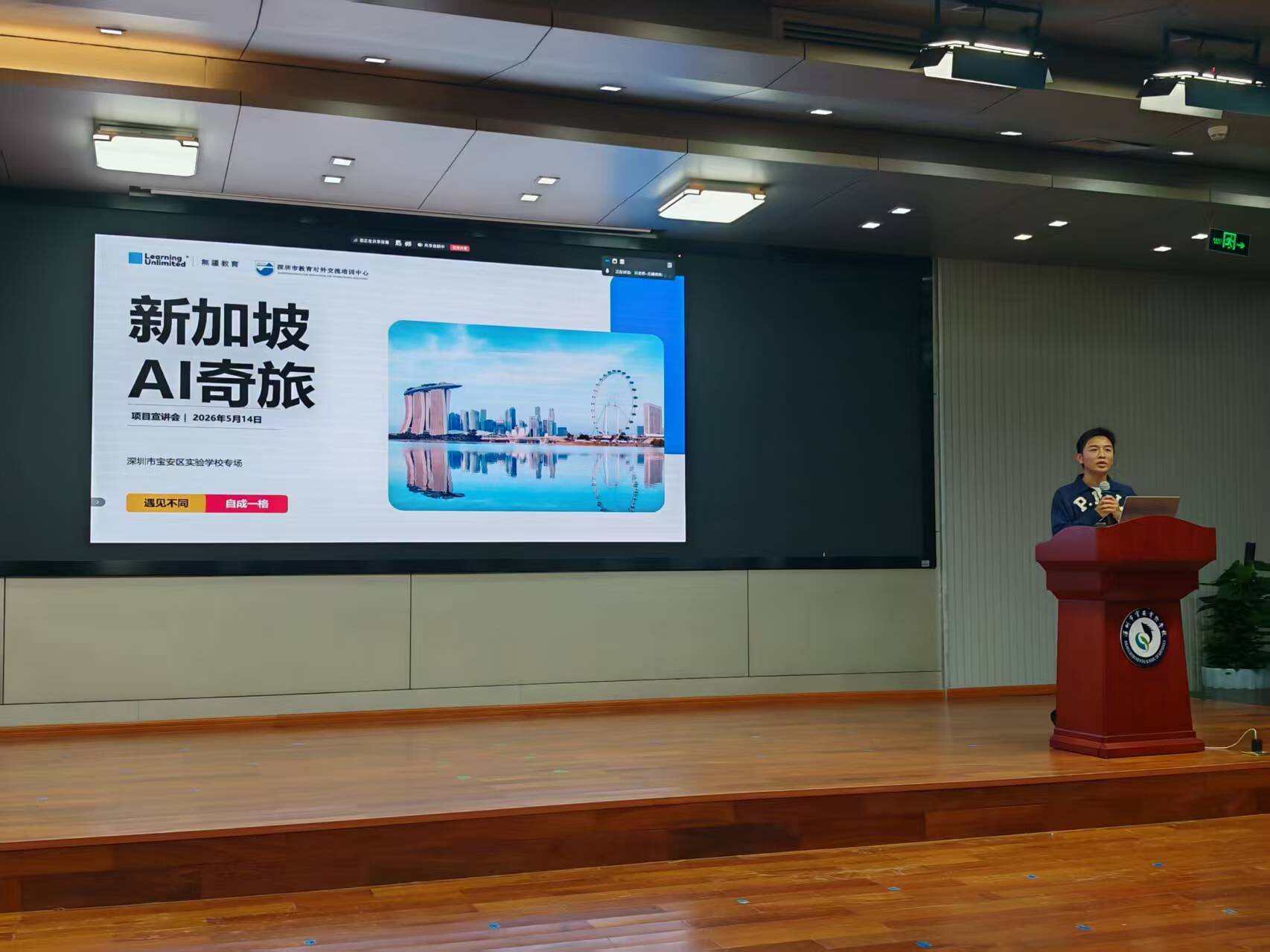FIGS 讲座与学生交流现场