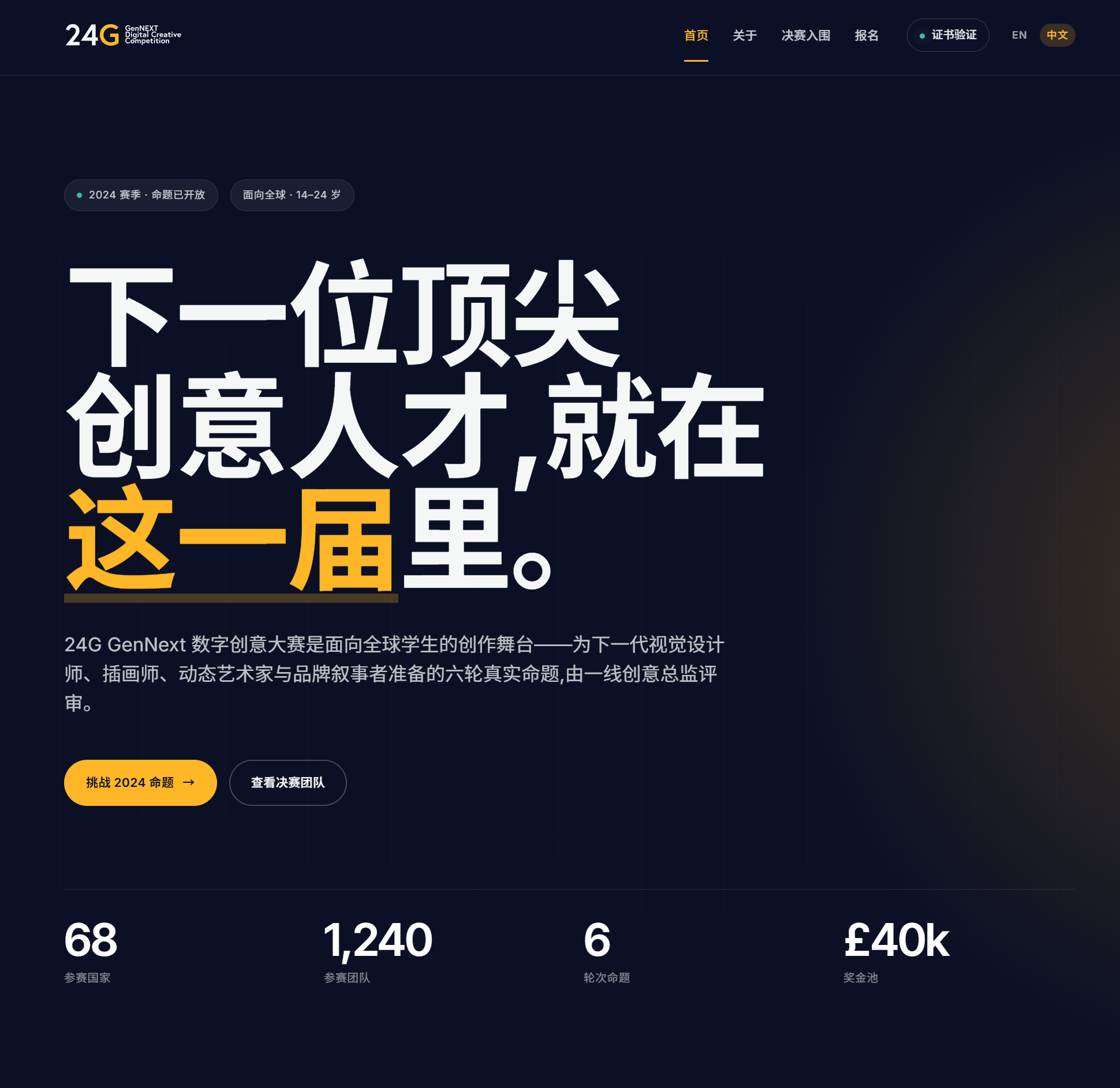 24G 中文页面
