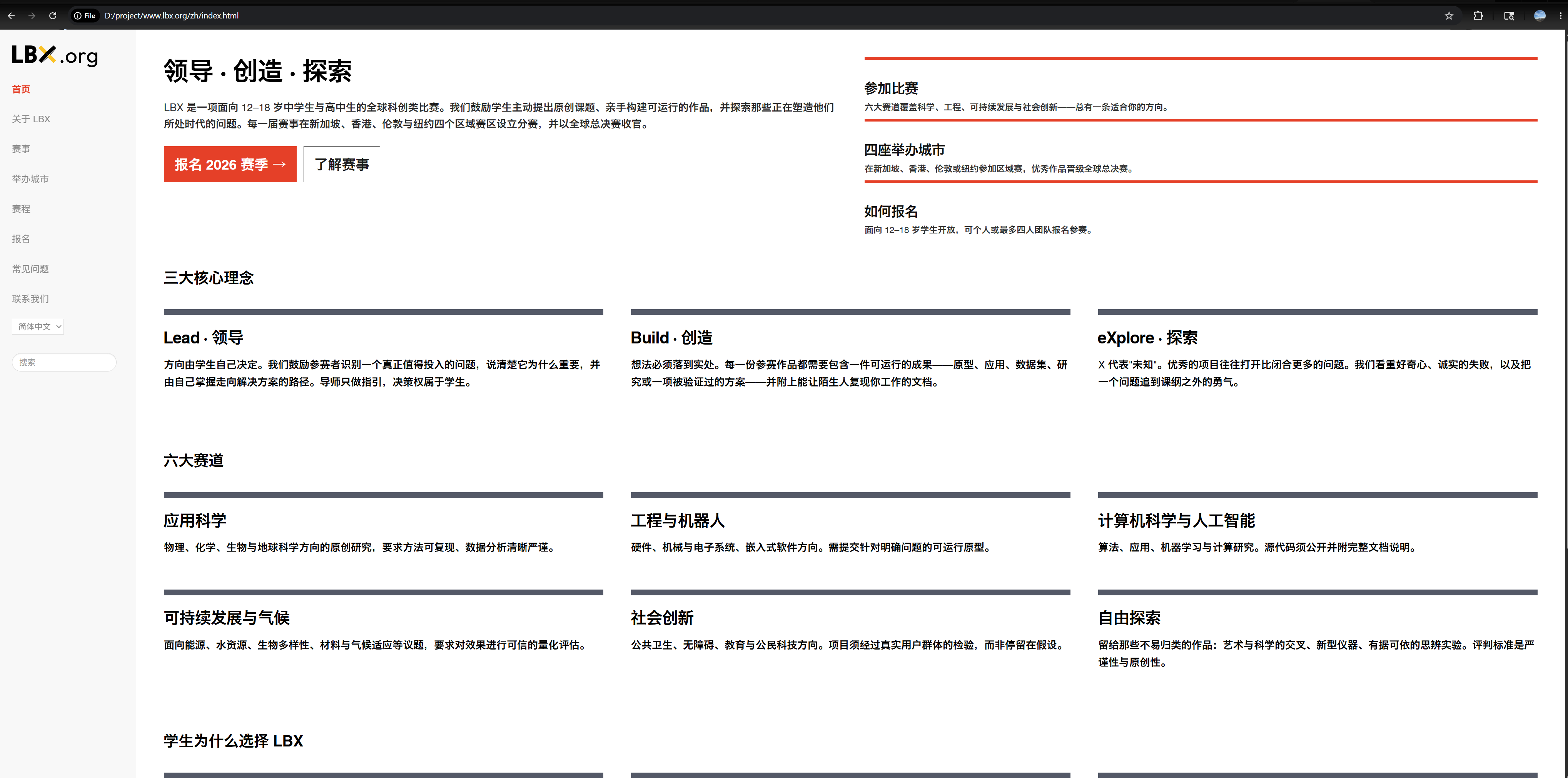 LBX 中文页面
