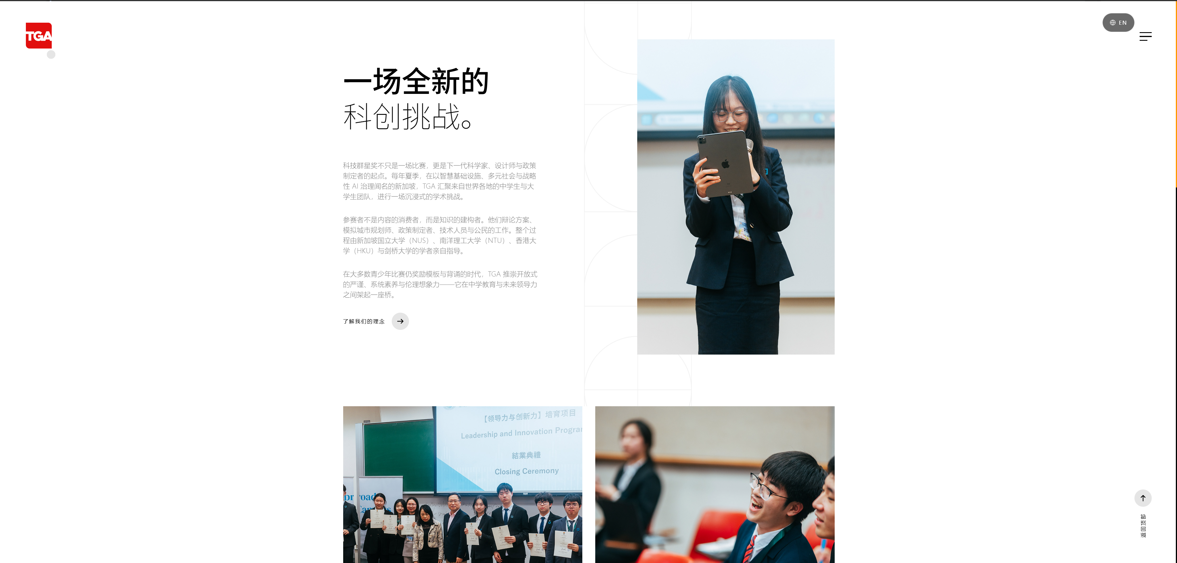 TGA 中文页面