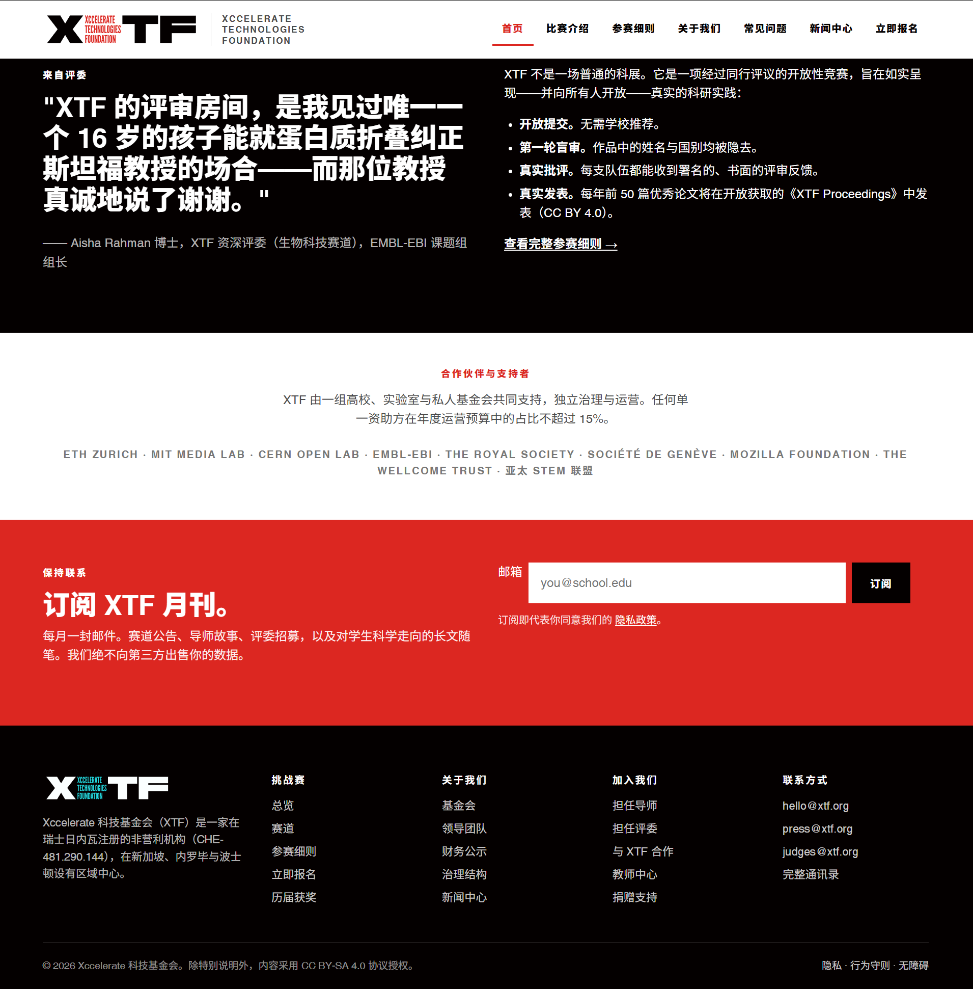XTF 中文页面